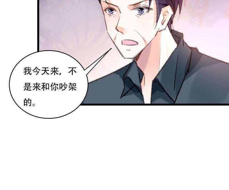 谋爱上瘾 - 第86话 大快人心 - 第11张图