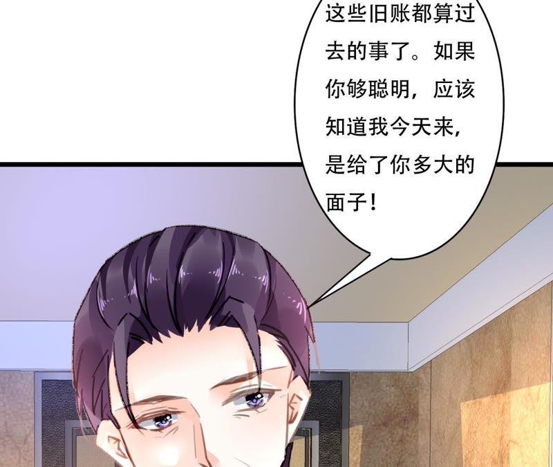 谋爱上瘾 - 第86话 大快人心 - 第15张图