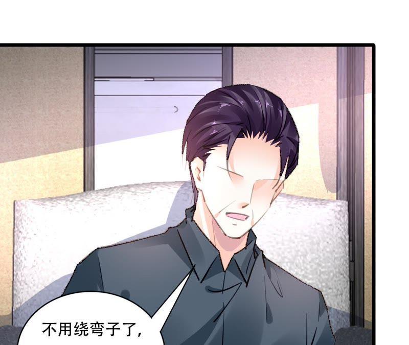 谋爱上瘾 - 第87话 儿时的梦 - 第8张图