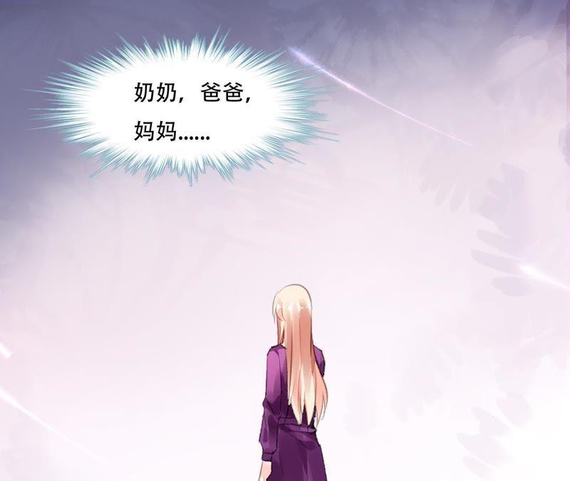 谋爱上瘾 - 第87话 儿时的梦 - 第36张图