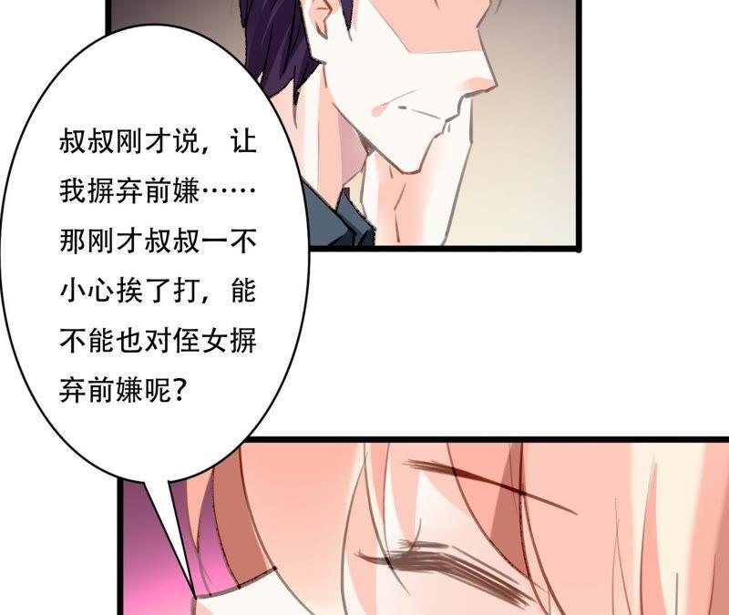 谋爱上瘾 - 第87话 儿时的梦 - 第15张图