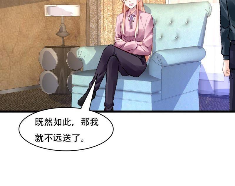 谋爱上瘾 - 第87话 儿时的梦 - 第21张图