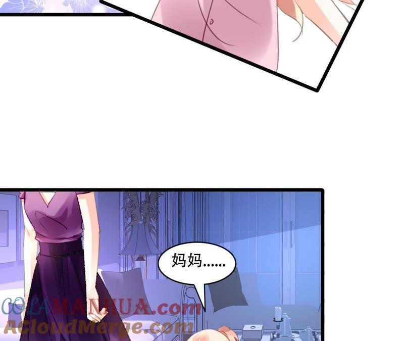 谋爱上瘾 - 第87话 儿时的梦 - 第28张图