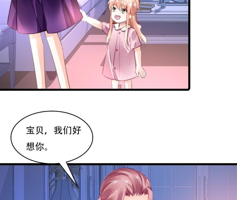 谋爱上瘾 - 第87话 儿时的梦 - 第29张图