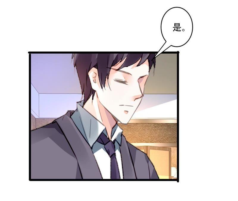 谋爱上瘾 - 第87话 儿时的梦 - 第5张图