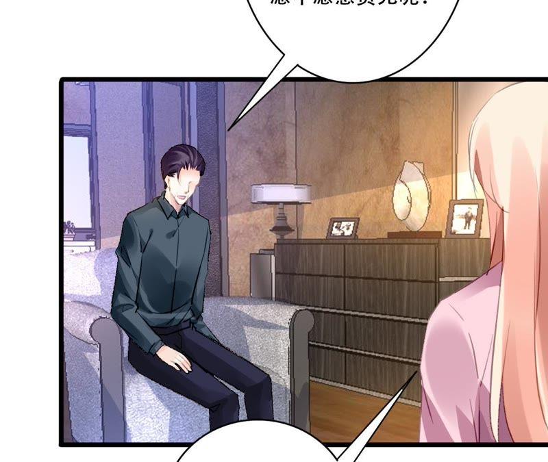 谋爱上瘾 - 第87话 儿时的梦 - 第18张图