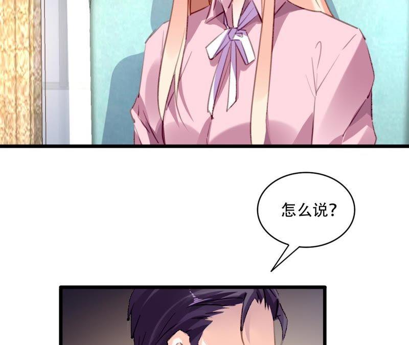 谋爱上瘾 - 第87话 儿时的梦 - 第14张图