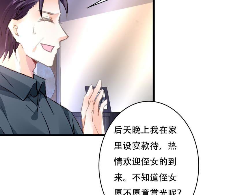 谋爱上瘾 - 第87话 儿时的梦 - 第17张图