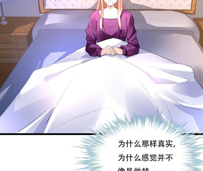 谋爱上瘾 - 第87话 儿时的梦 - 第41张图