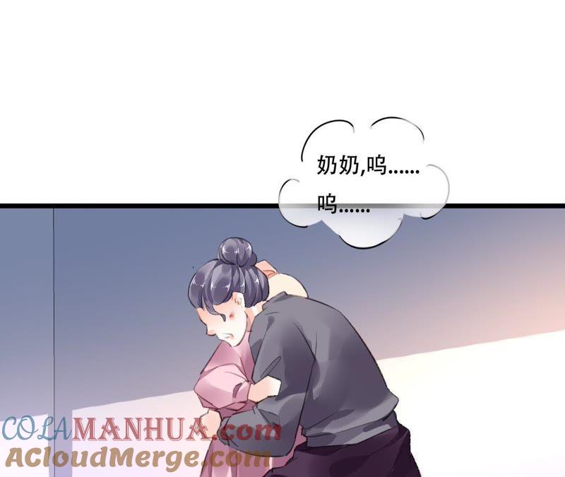 谋爱上瘾 - 第87话 儿时的梦 - 第31张图
