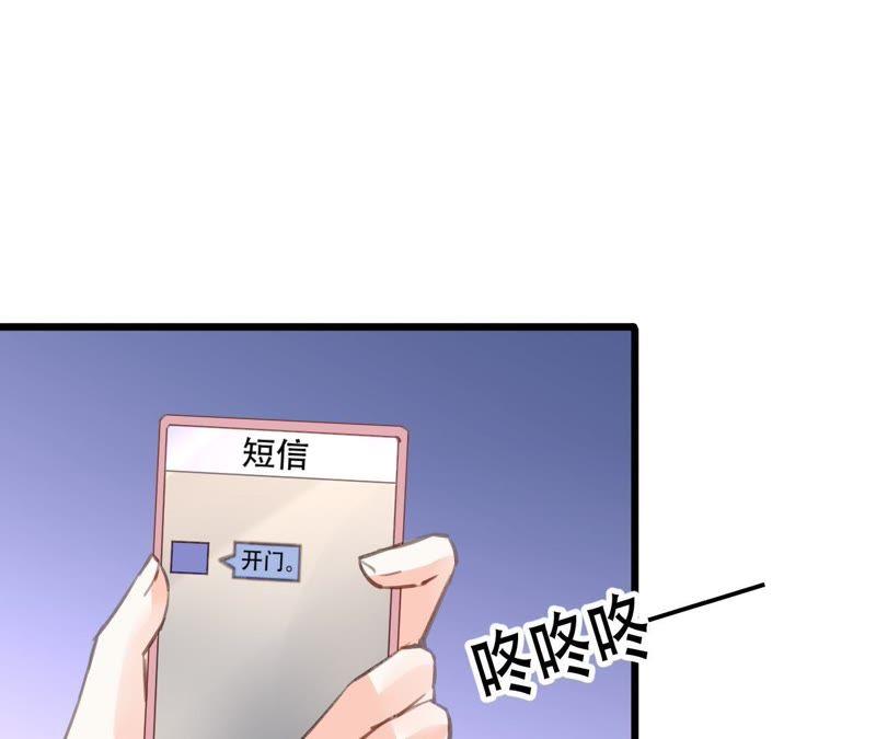 谋爱上瘾 - 第87话 儿时的梦 - 第44张图