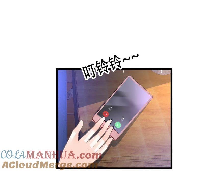 谋爱上瘾 - 第87话 儿时的梦 - 第43张图