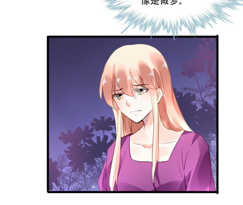 谋爱上瘾 - 第87话 儿时的梦 - 第42张图