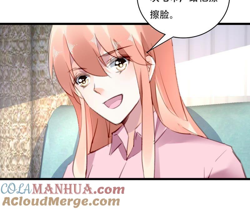 谋爱上瘾 - 第87话 儿时的梦 - 第4张图