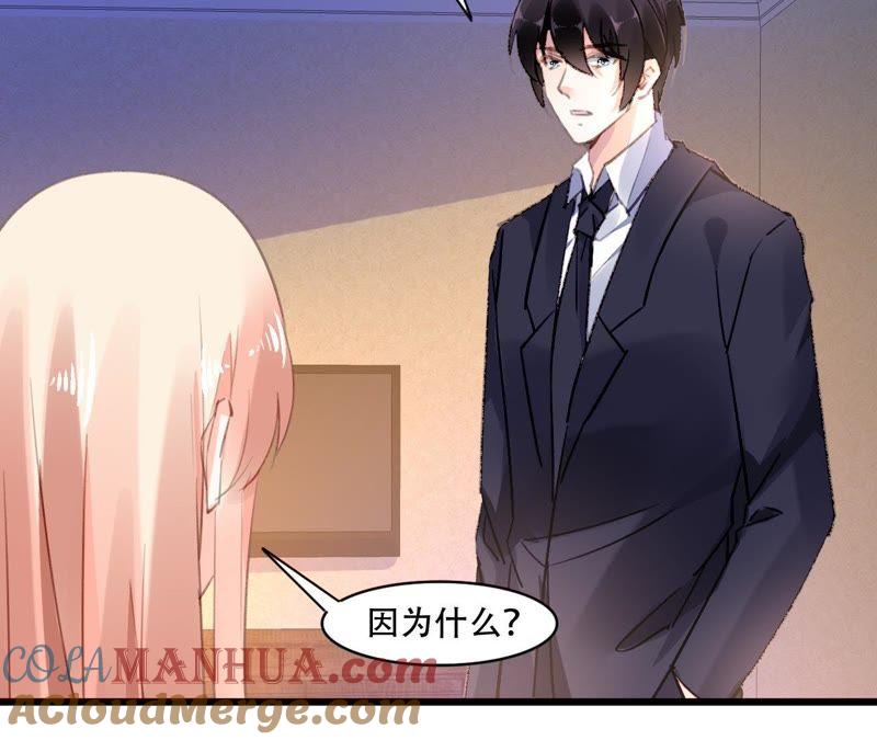 谋爱上瘾 - 第88话 你不是我的爱人 - 第28张图