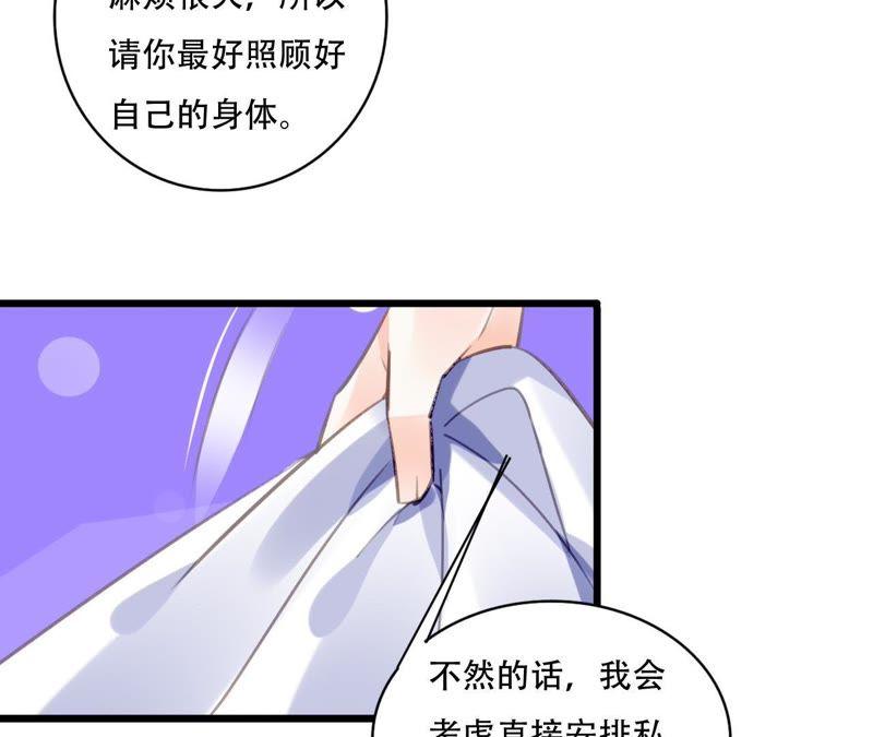 谋爱上瘾 - 第88话 你不是我的爱人 - 第23张图