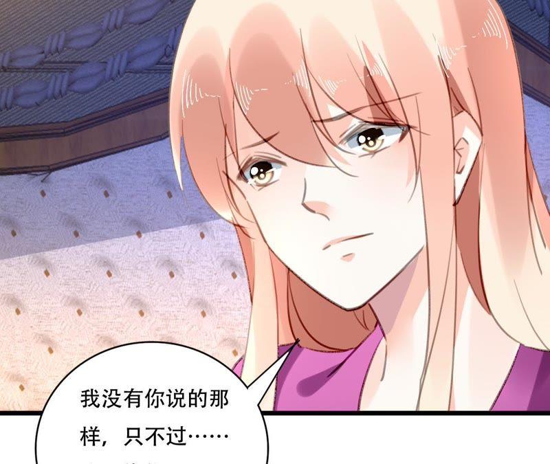 谋爱上瘾 - 第88话 你不是我的爱人 - 第42张图