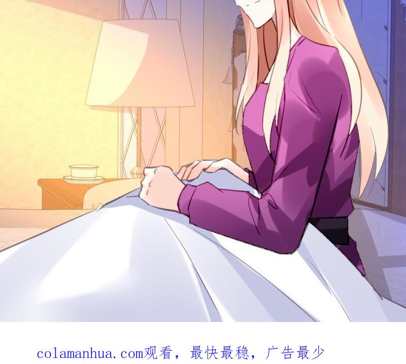 谋爱上瘾 - 第88话 你不是我的爱人 - 第48张图