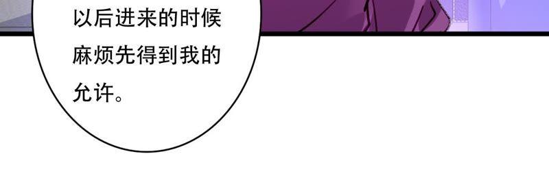 谋爱上瘾 - 第88话 你不是我的爱人 - 第12张图