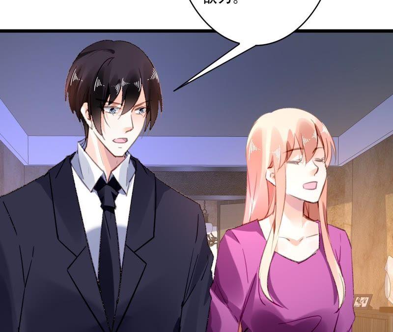 谋爱上瘾 - 第88话 你不是我的爱人 - 第17张图