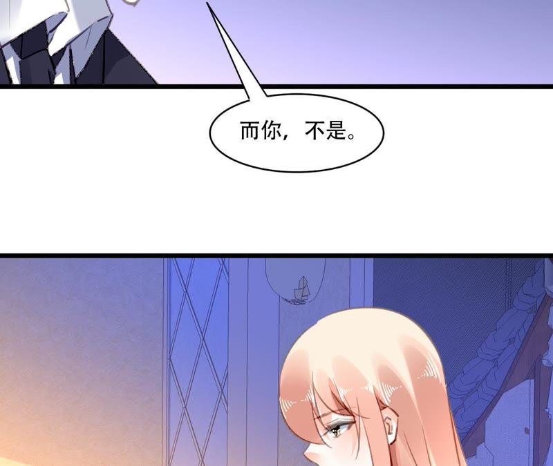 谋爱上瘾 - 第88话 你不是我的爱人 - 第47张图