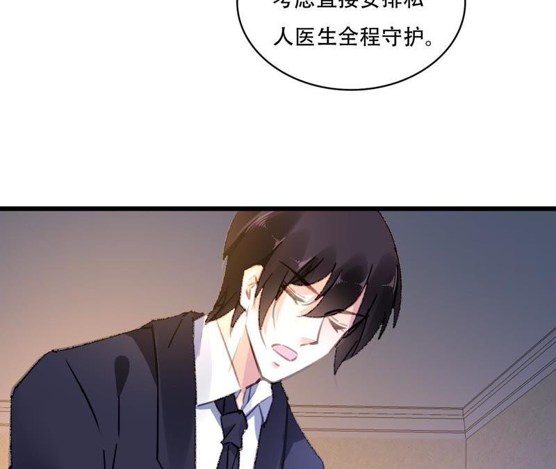 谋爱上瘾 - 第88话 你不是我的爱人 - 第24张图