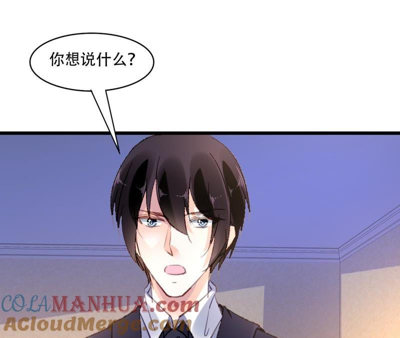 谋爱上瘾 - 第88话 你不是我的爱人 - 第37张图