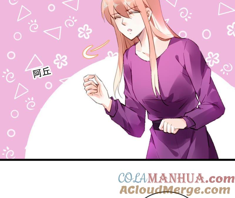 谋爱上瘾 - 第88话 你不是我的爱人 - 第19张图