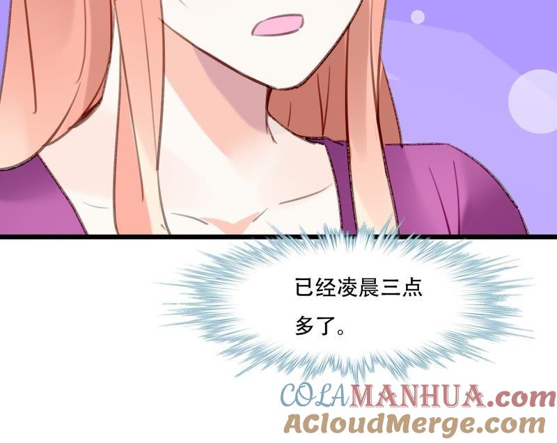 谋爱上瘾 - 第89话 无法抗拒 - 第34张图