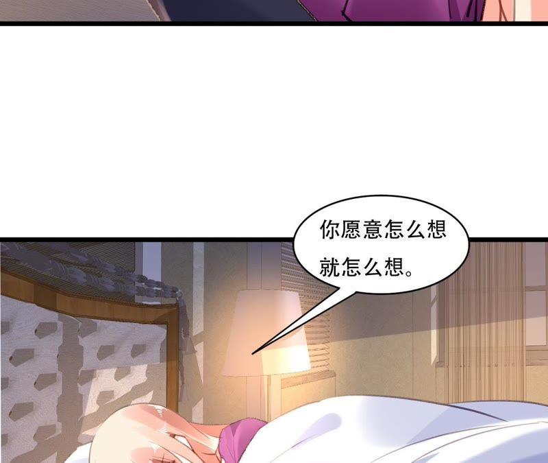 谋爱上瘾 - 第89话 无法抗拒 - 第23张图