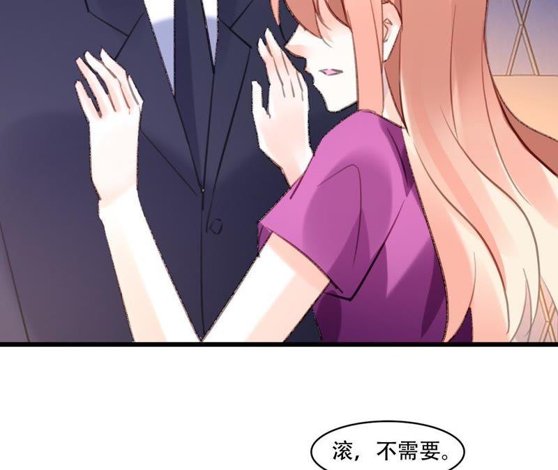 谋爱上瘾 - 第89话 无法抗拒 - 第11张图