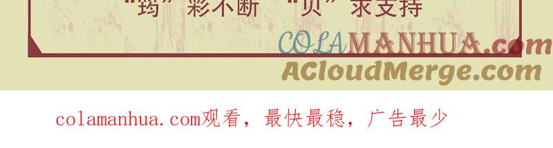 谋爱上瘾 - 第89话 无法抗拒 - 第55张图