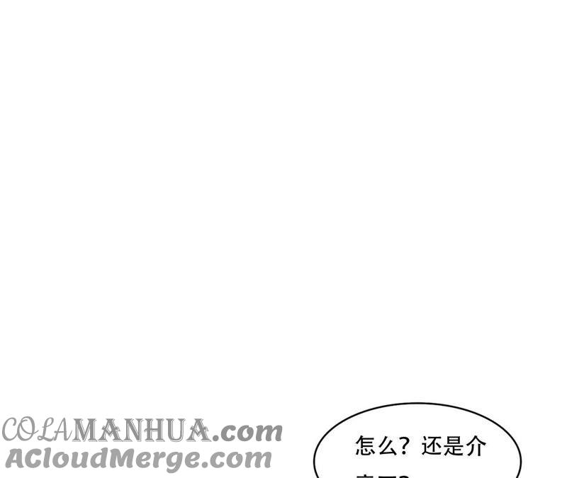 谋爱上瘾 - 第89话 无法抗拒 - 第7张图