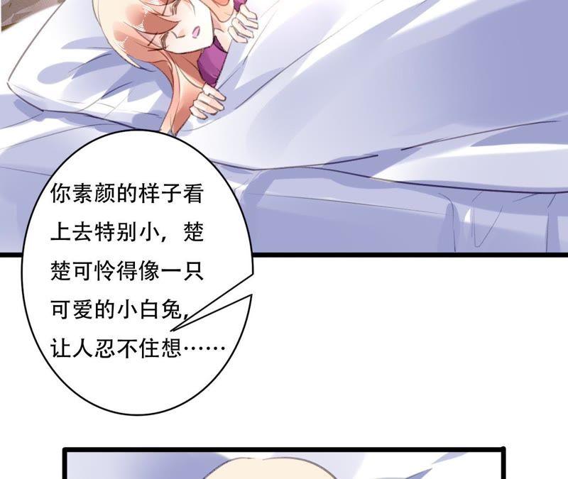 谋爱上瘾 - 第89话 无法抗拒 - 第24张图