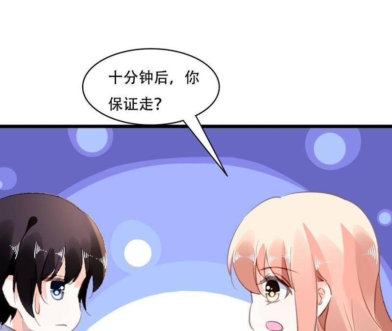 谋爱上瘾 - 第89话 无法抗拒 - 第38张图