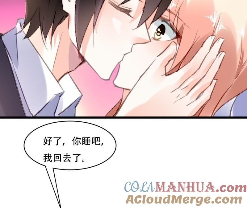 谋爱上瘾 - 第89话 无法抗拒 - 第28张图