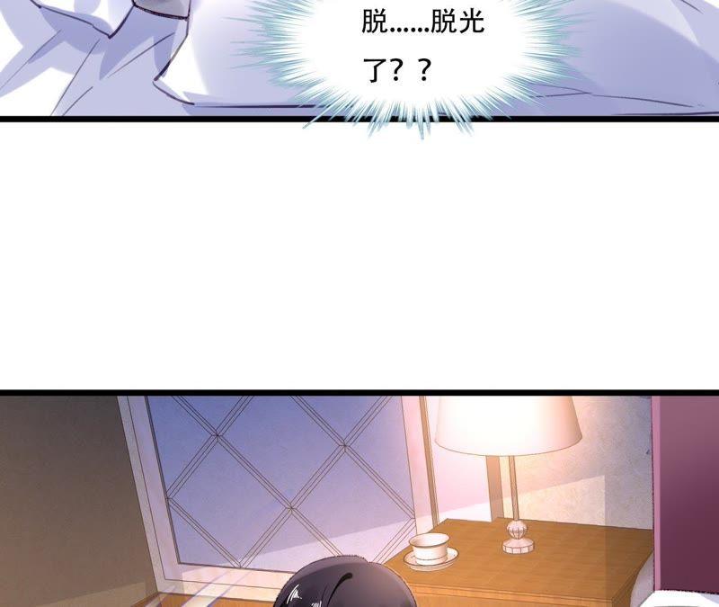 谋爱上瘾 - 第89话 无法抗拒 - 第42张图