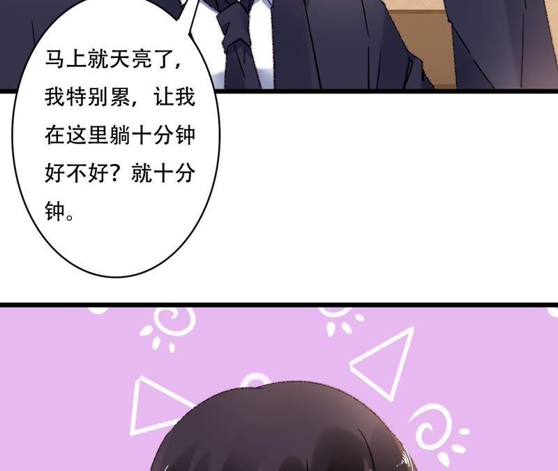 谋爱上瘾 - 第89话 无法抗拒 - 第36张图