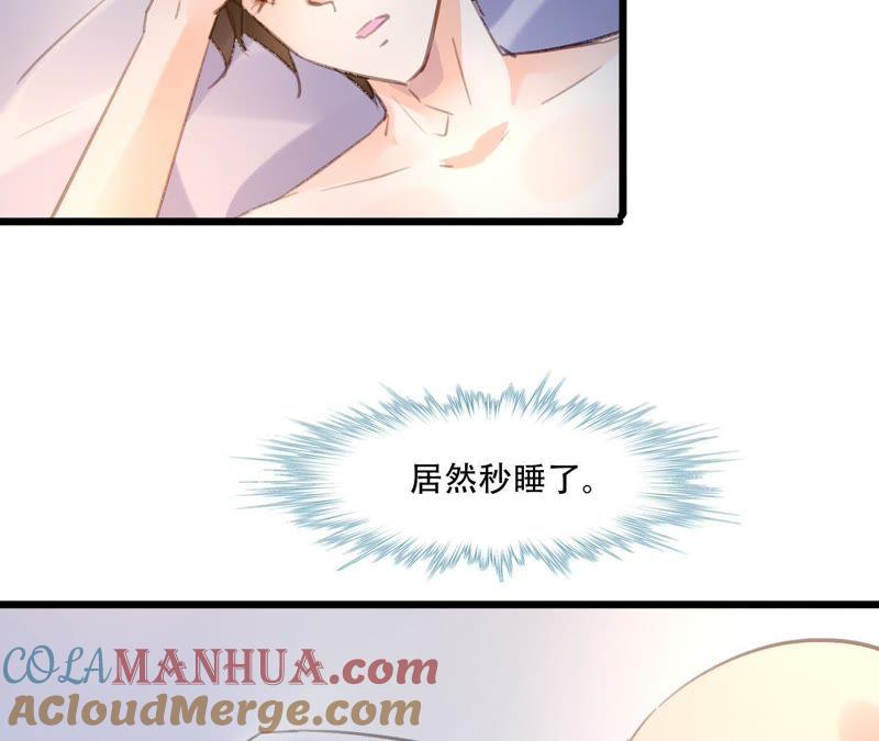 谋爱上瘾 - 第89话 无法抗拒 - 第46张图