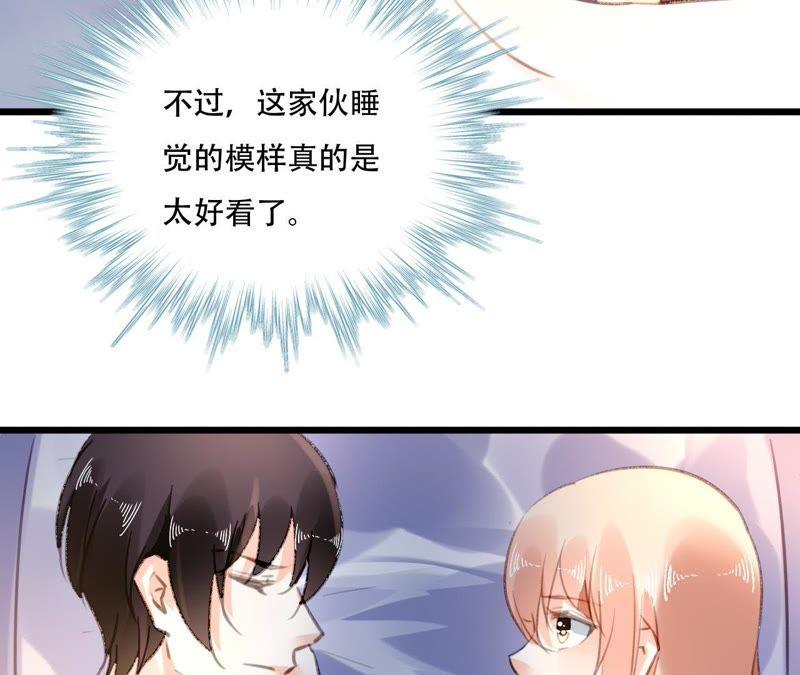 谋爱上瘾 - 第89话 无法抗拒 - 第48张图