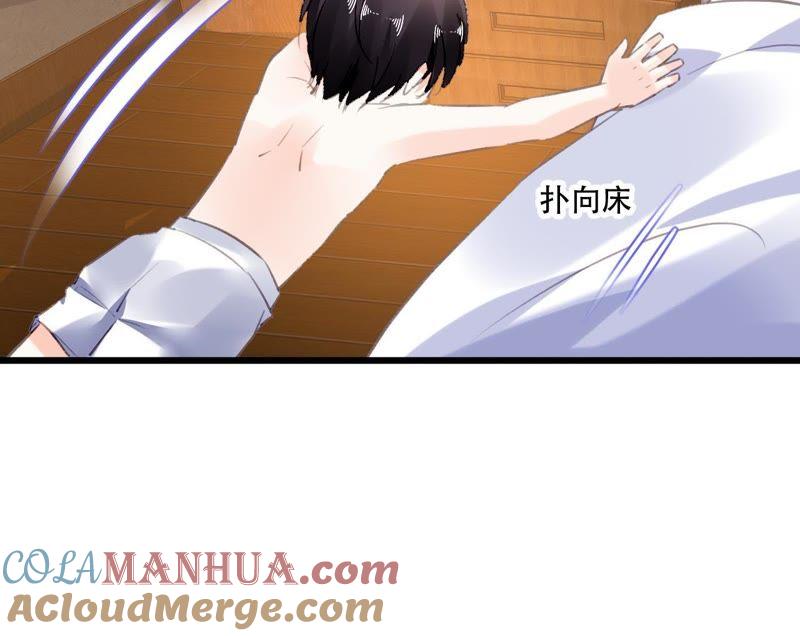 谋爱上瘾 - 第89话 无法抗拒 - 第43张图