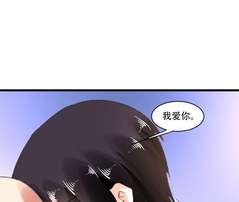 谋爱上瘾 - 第89话 无法抗拒 - 第17张图