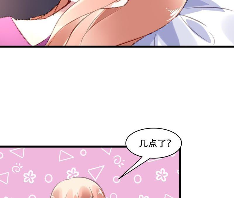 谋爱上瘾 - 第89话 无法抗拒 - 第30张图