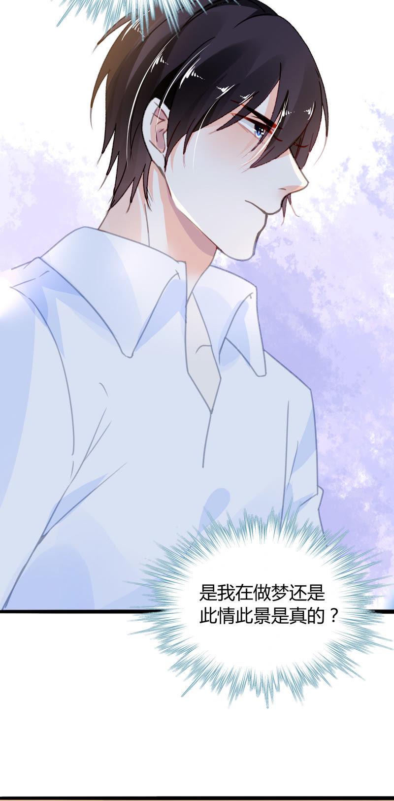 谋爱上瘾 - 第9话 奇怪的他 - 第32张图