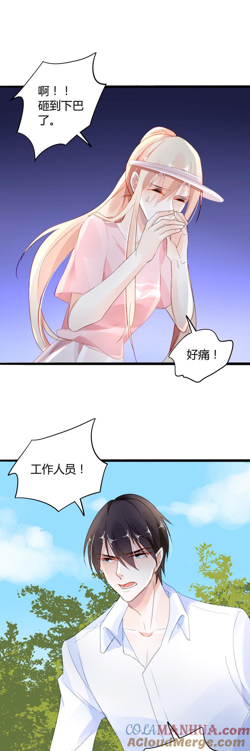 谋爱上瘾 - 第9话 奇怪的他 - 第22张图