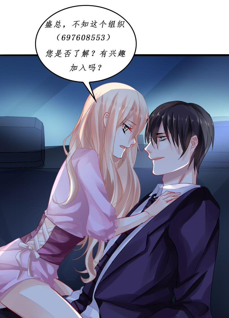 谋爱上瘾 - 第9话 奇怪的他 - 第35张图