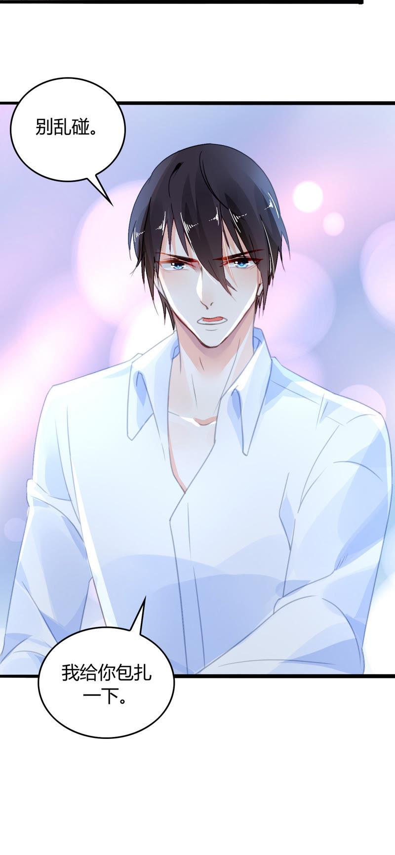 谋爱上瘾 - 第9话 奇怪的他 - 第24张图