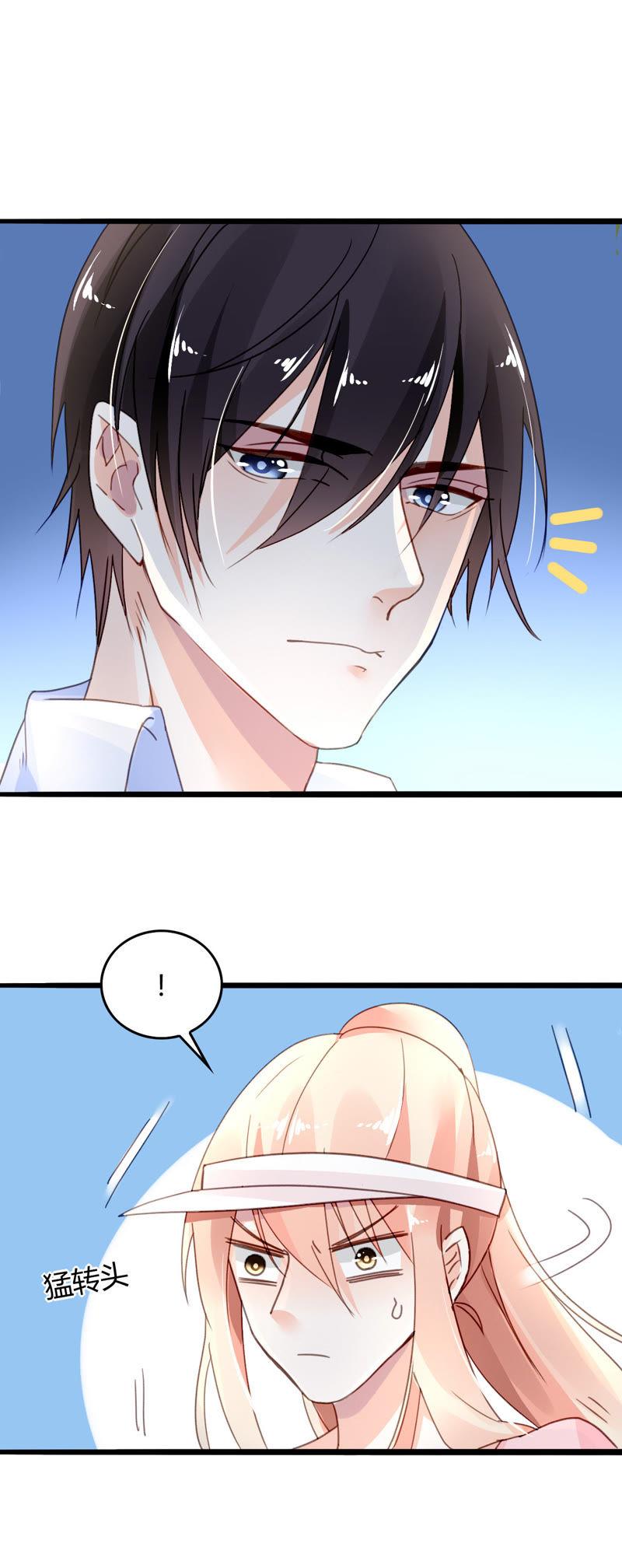 谋爱上瘾 - 第9话 奇怪的他 - 第20张图