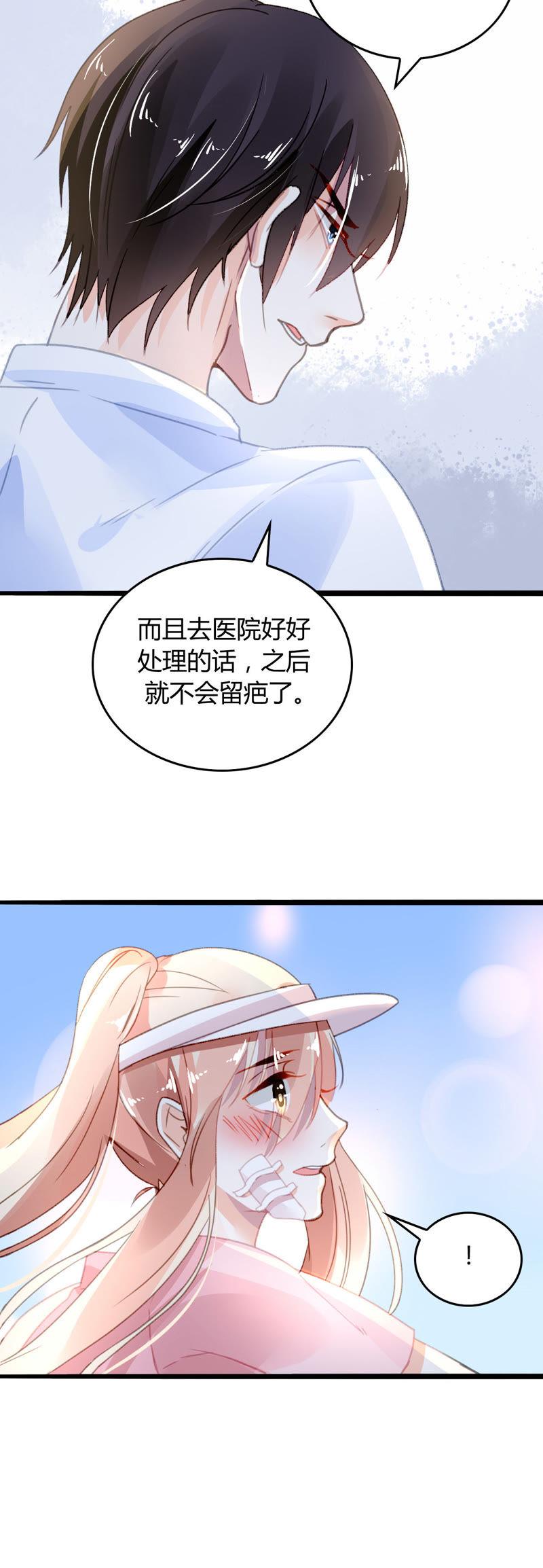 谋爱上瘾 - 第9话 奇怪的他 - 第30张图