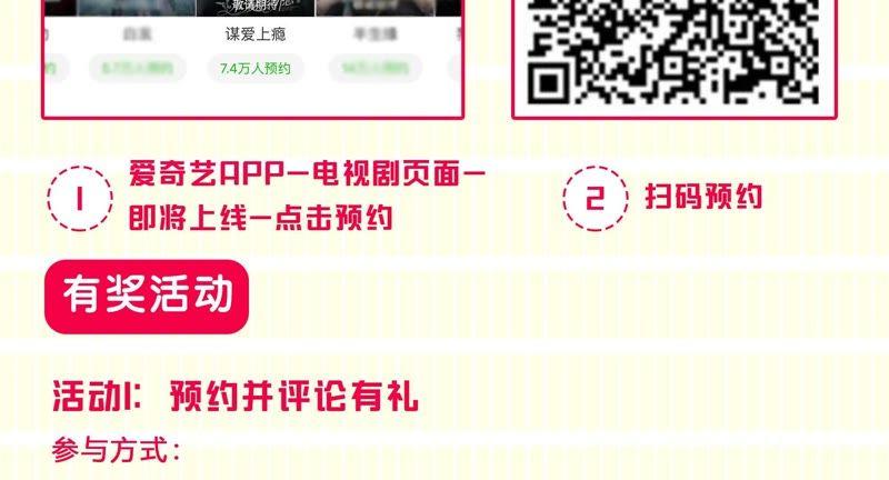 谋爱上瘾 - 第9话 奇怪的他 - 第41张图